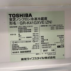 【良品】TOSHIBA 5ドア冷蔵庫 GR-K41GXVE 2017年製 通電確認済み ガラスドア 人気 早い者勝ち 引取歓迎 配送OK