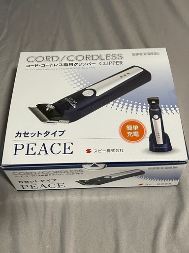 スピーディックの両用クリッパー(ピース)