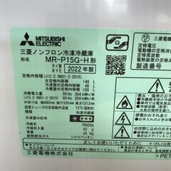 ☆ジモティ割あり☆ MITSUBISHI 冷蔵庫 146L 年式2022 動作確認