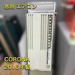 ハイアールウインドエアコン2020年生別館倉庫浦添市安波茶2-8-62置いてます