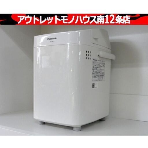 Panasonic ホームベーカリー SD-SB1-W ホワイト 1斤タイプ 2021年製 パナソニック 調理 キッチン 札幌市 中央区 南12条