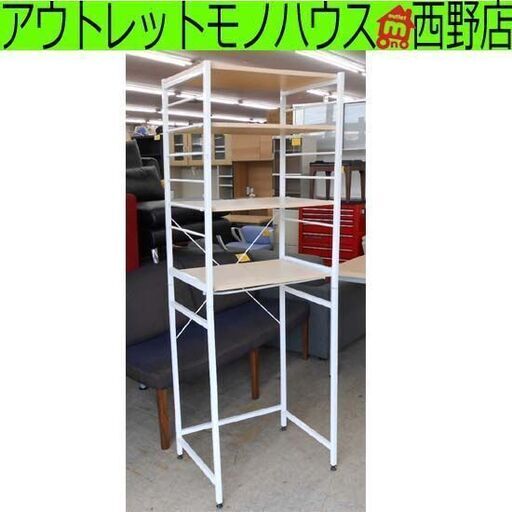 レンジ台 ナチュラル ゴミ箱上ラック 幅60cm 冷蔵庫上ラック 白×木目調 60×44×171.5cm キッチン台 レンジラック 札幌 西野店