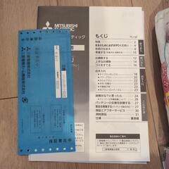 【三菱】【コードレススティッククリーナー】【HC-JM1J】説明書付き