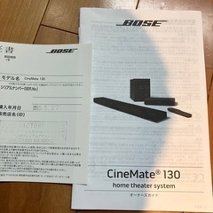 BOSE CineMate130 ホームシアターシステム 