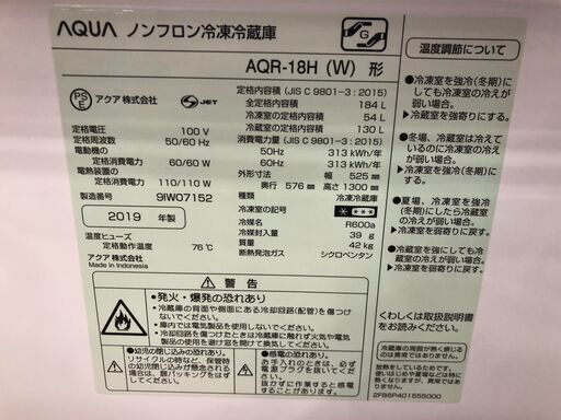 【6ヵ月間保証付】2ﾄﾞｱ冷蔵庫　AQUA　2019年製【ﾄﾚﾌｧｸ桶川店】