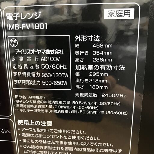 ★ジモティ割あり★ アイリスオーヤマ   電子レンジ   2021 動作確認／クリーニング済み KJ5624\t\t\t\t\t\t\t\t