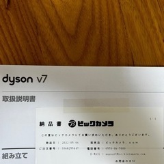 Dyson  ダイソン　スティック掃除機　コードレス