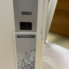 商談中。窓用エアコン