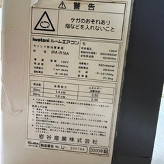 商談中。窓用エアコン