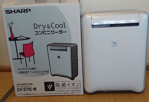 シャープスポットクーラー冷風扇 除湿機 CV-S71C       琥珀 ヨドバシ.com - シャープ SHARP 除湿機 コンビニクーラー CV