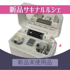 SAQINAの中古が安い！激安で譲ります・無料であげます｜ジモティー