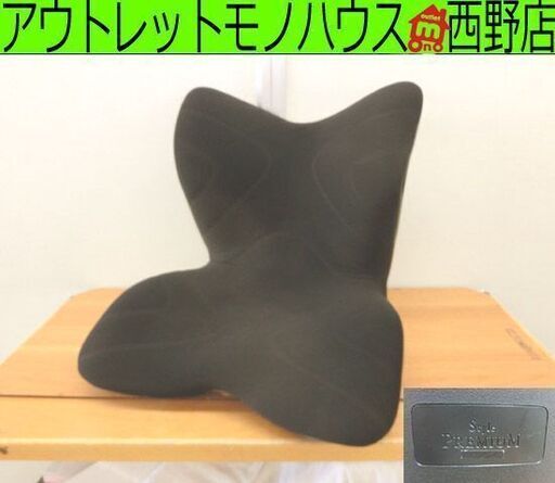 MTG 骨盤サポートチェア Style PREMIUM スタイルプレミアム ブラック 美姿勢を正しくサポート 骨盤矯正 札幌 西野店