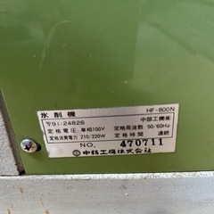 値下げします・カキ氷機