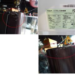 値下げしました 幅70㎝ 420L 自動製氷 2022年製 4ドア 大型冷蔵庫 AQR