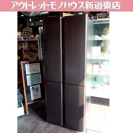 幅70㎝ 420L 自動製氷 2022年製 4ドア 大型冷蔵庫 AQR-TZ42K ダークウッドブラウン 木目 フレンチドア 冷凍 引出し6ボックス 札幌市東区 新道東店