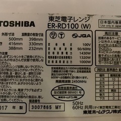 ⭐️TOSHIBA電子レンジ⭐️ ⭐️ER-RD100⭐️