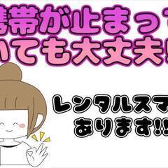 [松本市]から長野県内でお仕事を探されている方必見!!軽作業で寮...