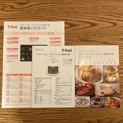 ティファール T-fal CY353AJP ラクラ・クッカー プラス　電気圧力鍋