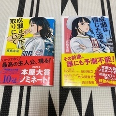 小説2点