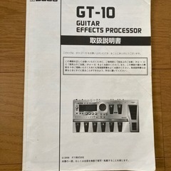 売約済み】ギター用 マルチエフェクター BOSS GT-10【緊急値下げ‼️今 