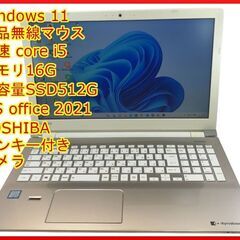 新品マウスおまけ TOSHIBA B35 i5 8g xpも可 新品マウスおまけ TOSHIBA B35 i5 8g xpも可 - メルカリ