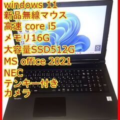 新品マウスおまけ NEC VRT25F i5 16g SSD xpも可 初購入割 クーポン券活用に最適 NEC純正Windows XP一式と