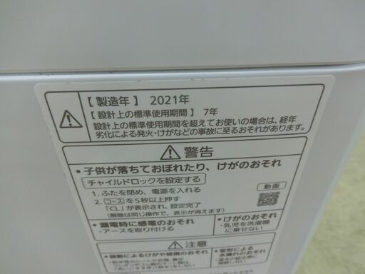 ID 198463 洗濯機5K パナソニック 2021年 NA-F50B14 - 洗濯機 
