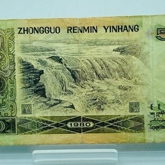 a0715605 中国人民銀行 伍捨圓 50円 1980年 アンティーク 旧札 旧紙幣