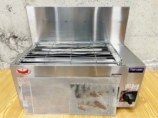 マルゼン MGKS-202 ガス下火式焼物器 炭焼き 赤外線バーナータイプ
