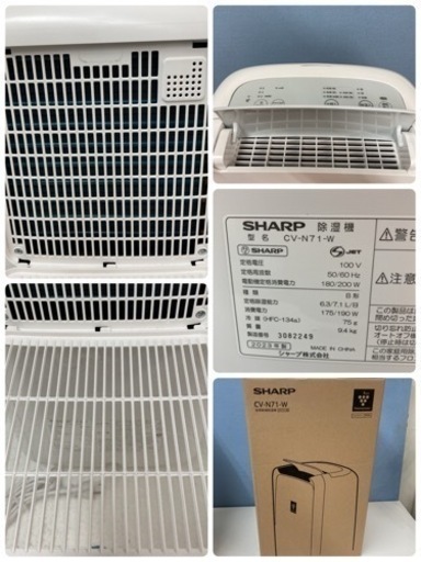 S703 ⭐ SHARP 衣類乾燥除湿機（9～18畳）23年製 CV-N71 ⭐ 動作確認済 ⭐ クリーニング済