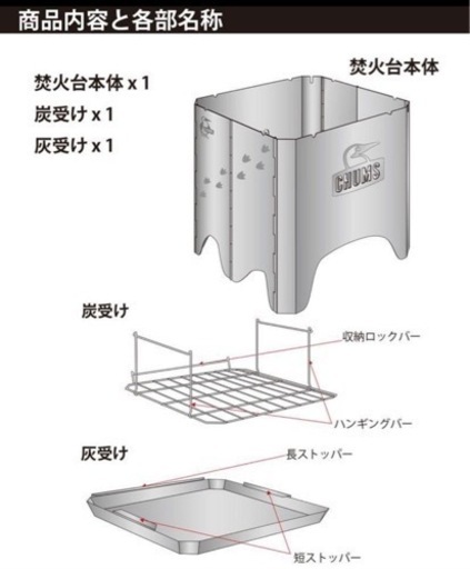 チャムス CHUMS ブービーフェイスフォールディングファイヤーピットL(焚き火台)