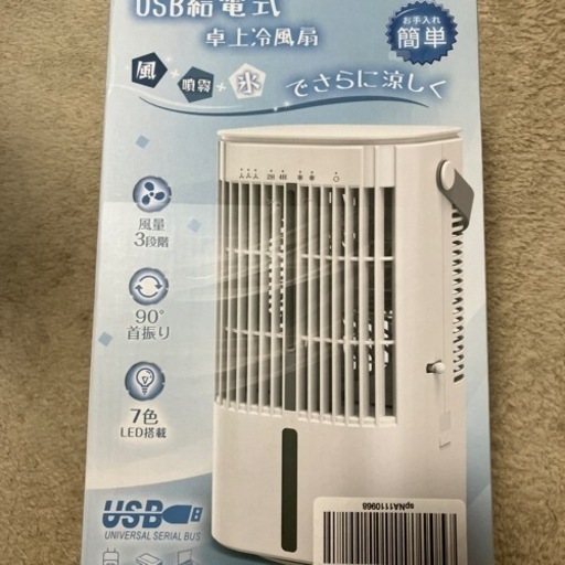 卓上扇風機　決まりました‼️