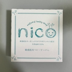 nico石鹸　