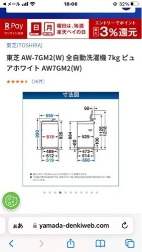 7キロ全自動洗濯機\n