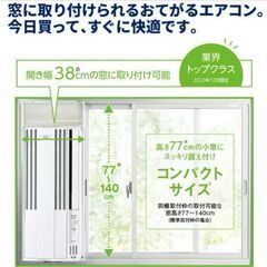 定価60,000円 【新品未使用】 国産ウィンドウエアコンCW-FA1623R