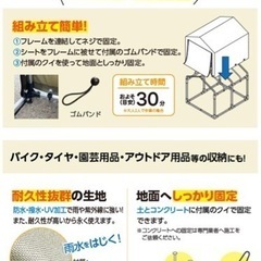 自転車　雨よけ　未使用
（サイクルハウス）