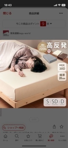 【未使用・開封済】マットレス　ウレタン　ダブル