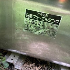 取引中 RT-200A アルミ 燃料タンク 180L