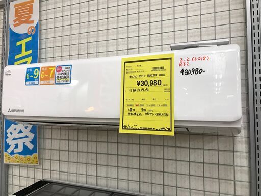 今がチャンス！三菱 ミツビシ エアコン SRK22TW 2018年製 ルームエアコン ビーバーエアコン TWシリーズ ファインスノー 省エネクリアモデル　2.2kw おもに6畳用 取付費別途(基本料金15,400円) 業者内部洗浄クリーニング済 堺市 石津【ジャングルジャングルサカイ石津店