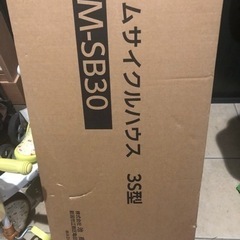 自転車　雨よけ　未使用
（サイクルハウス）