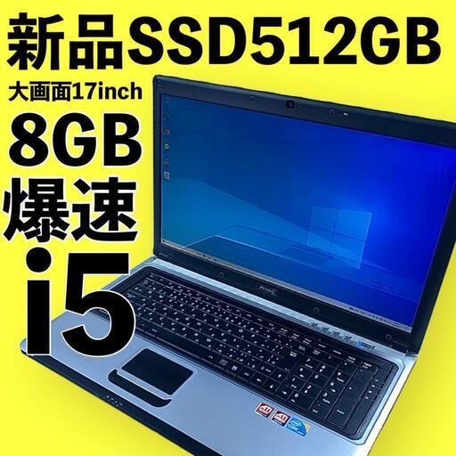 贅沢大容量⭐️新品SSD512GB 8GB windows11 ノートパソコン パソコン PC
