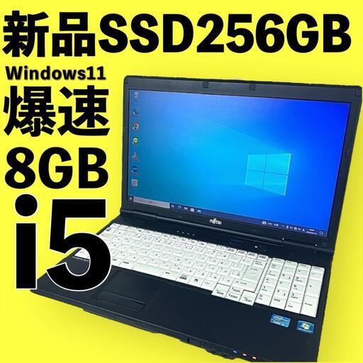 Officeあり！高性能Core i5 爆速新品SSD256GB メモリ8GB ¥16,900