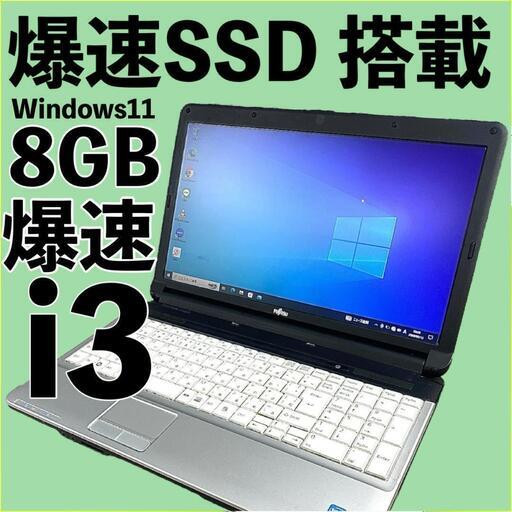 Officeあり！高性能Core i3 爆速新品SSD256GB メモリ8GB　ノートパソコン パソコン PC