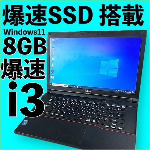 Officeあり！高性能Core i3 ✨爆速新品SSD256GB メモリ8GB