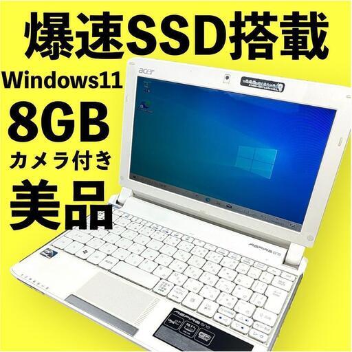 オフィス付き！爆速新品SSD256GB メモリ8GB Aspire NAV50 ノートパソコン パソコン PC