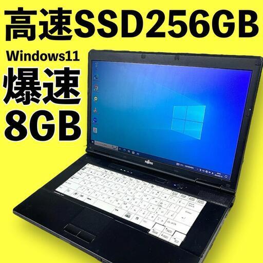 Officeあり✨ 富士通 A561/D 爆速SSD256GB メモリ8GB ノートパソコン パソコン PC