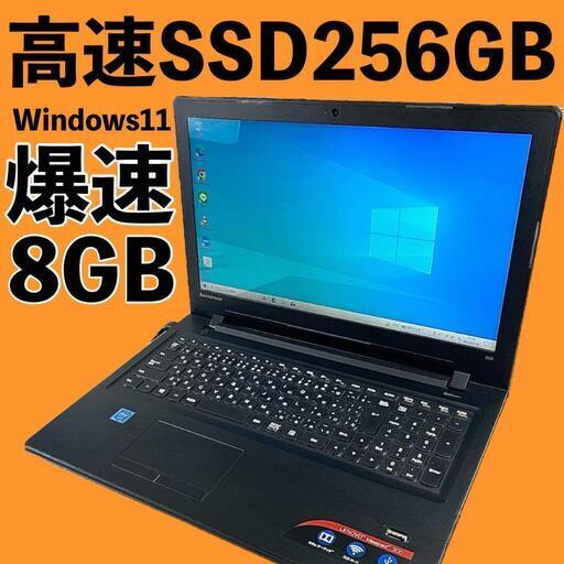 新品SSD256 8GB windows11 爆速ノートパソコン✨ オフィス付 パソコン PC
