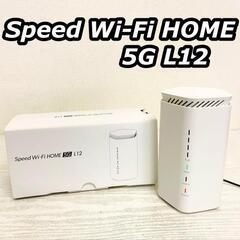 Speed Wi-Fi HOME 5G L12 NAR02 無線...