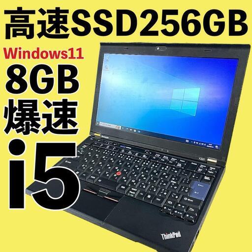 ✨発送前動作確認✨高性能Core i5 爆速SSD256GB メモリ8GB ノートパソコン パソコン　PC
