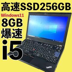 ✨発送前動作確認✨高性能Core i5 爆速SSD256GB メ...